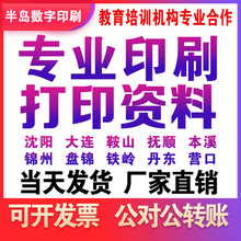 锦州彩页印刷多少钱
