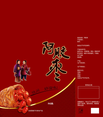 豆腐乳广告词