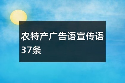 为自己家乡制作广告词