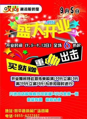 服装广告词