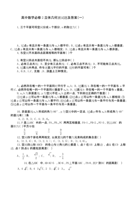 平面设计测试题