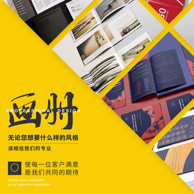 贵阳企业宣传册设计多少钱