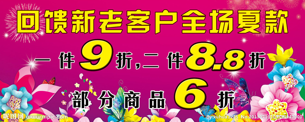 服装广告词