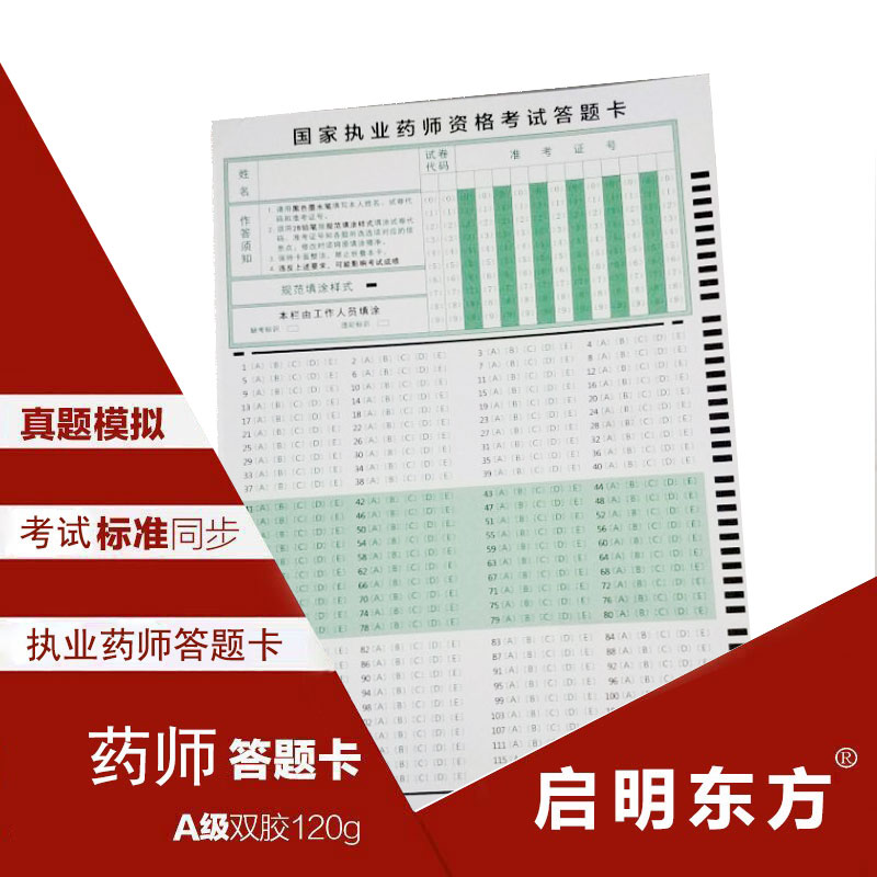 印刷答题卡用什么颜色