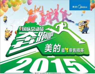 地面喷绘