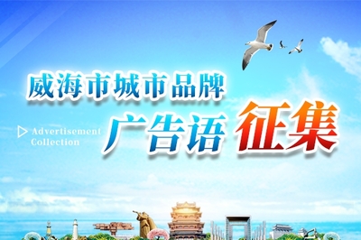 为自己家乡制作广告词