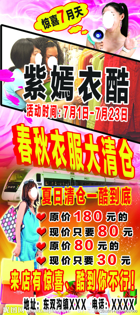 服装广告词