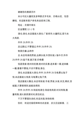 服装广告词