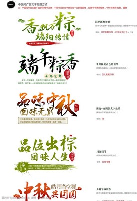 豆腐乳广告词