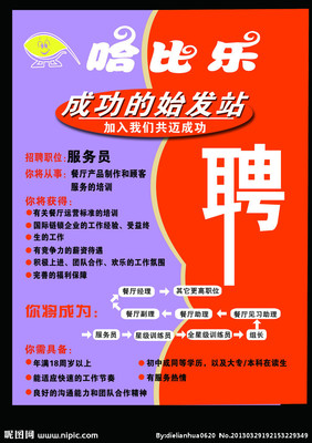 室内实习设计师招聘