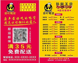 豆腐乳广告词