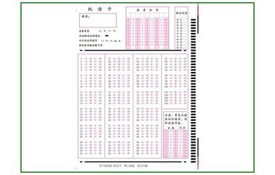 印刷答题卡用什么颜色
