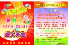 为自己家乡制作广告词