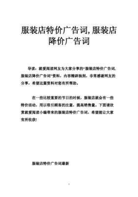 服装广告词