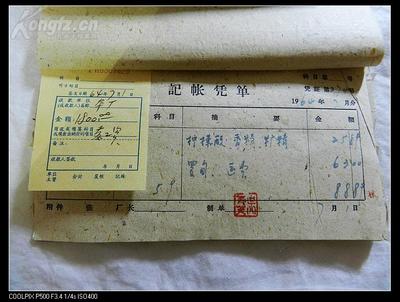 印刷厂的账怎么记账