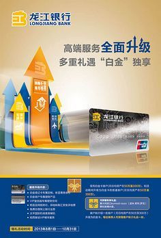 qq空间里的广告信用卡