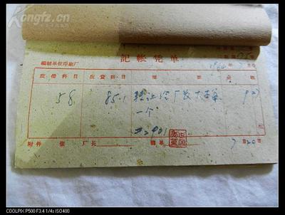 印刷厂的账怎么记账