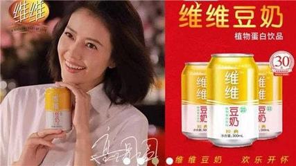 维维豆奶广告女主角
