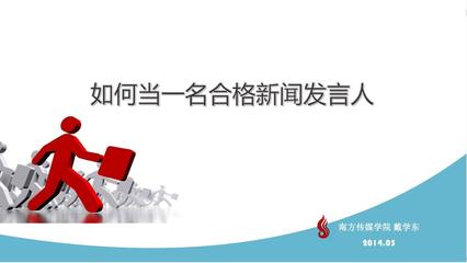做一个合格的传媒人