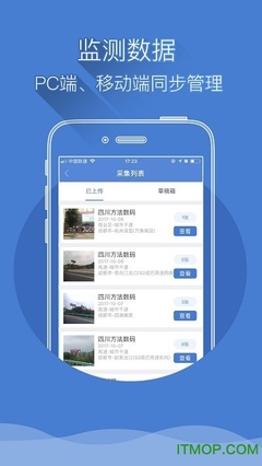移动广告监测
