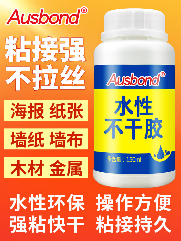 喷绘布粘墙什么胶