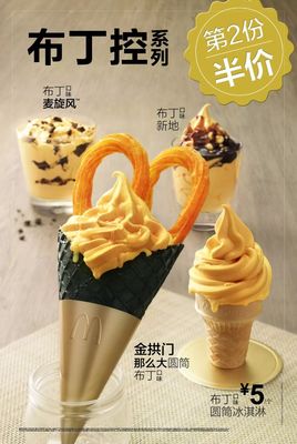 麦当劳冰淇淋广告视频