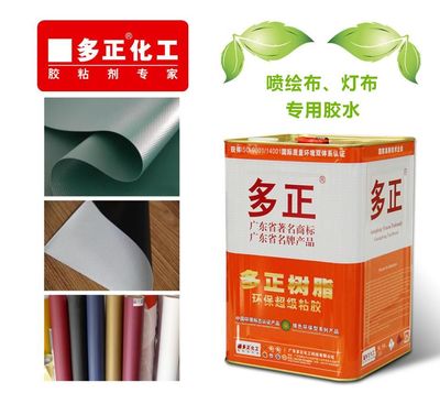 喷绘布粘墙什么胶