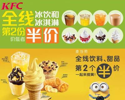 麦当劳冰淇淋广告视频