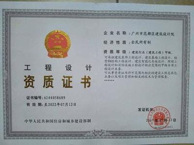 全国有多少甲级建筑设计院