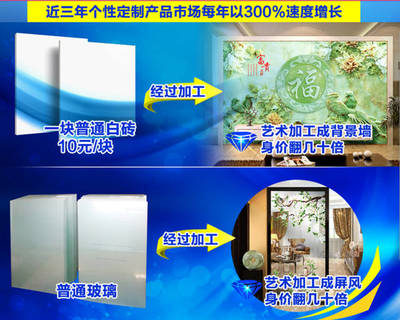 uv喷绘玻璃怎么样