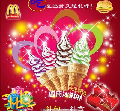 麦当劳冰淇淋广告视频