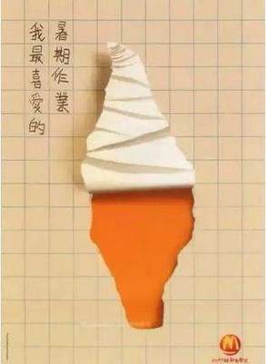 麦当劳冰淇淋广告视频