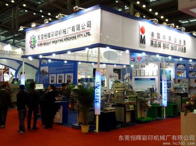 广东展会印刷价格多少