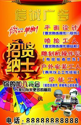 雕刻机招聘
