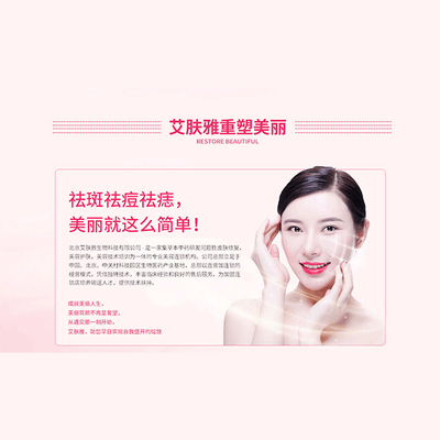 祛斑经典广告语
