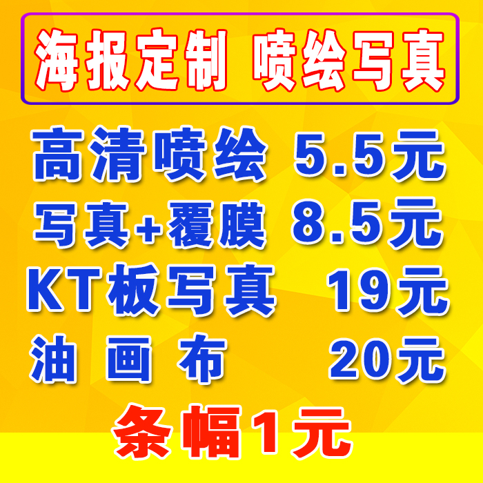 覆膜喷绘招牌多少钱
