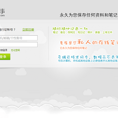 网页设计类用什么做笔记