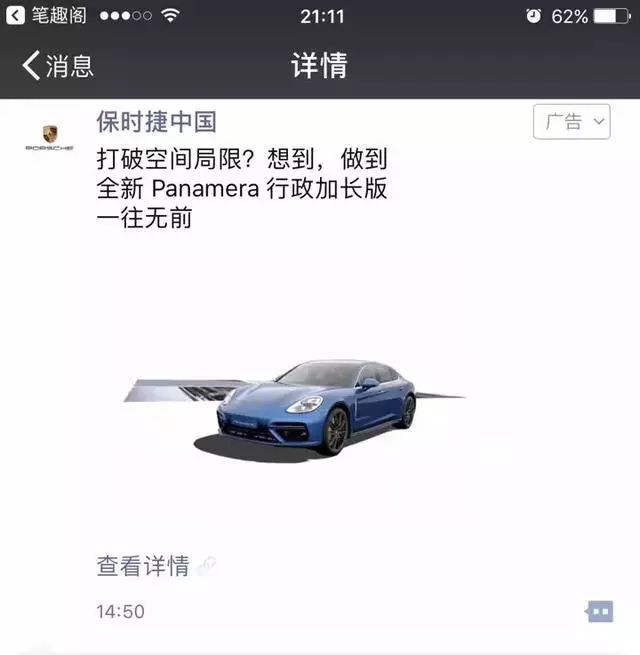 微信朋友圈卖车广告语