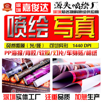 覆膜喷绘招牌多少钱