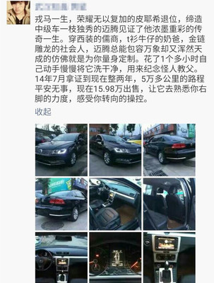 微信朋友圈卖车广告语