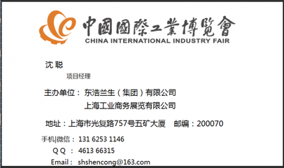 上海国际广告展览有限公司