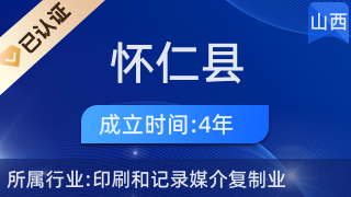 朔州企业期刊印刷哪里有