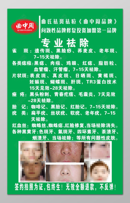 祛斑经典广告语