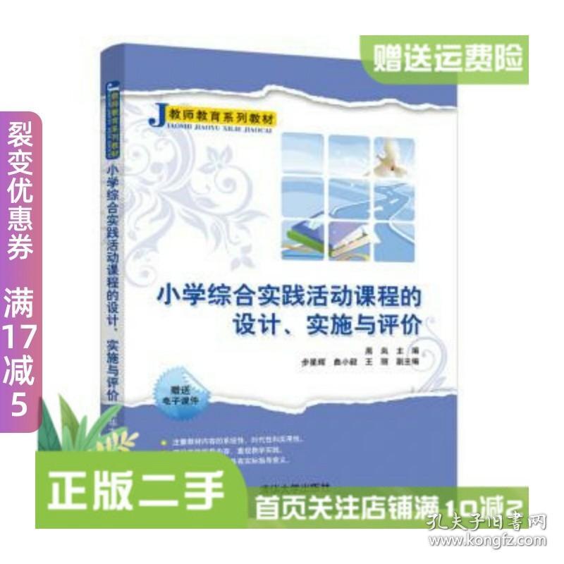 综合课程设计