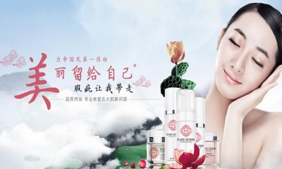 祛斑经典广告语