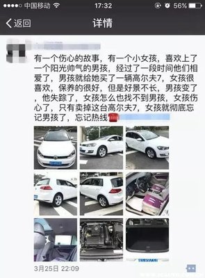 微信朋友圈卖车广告语