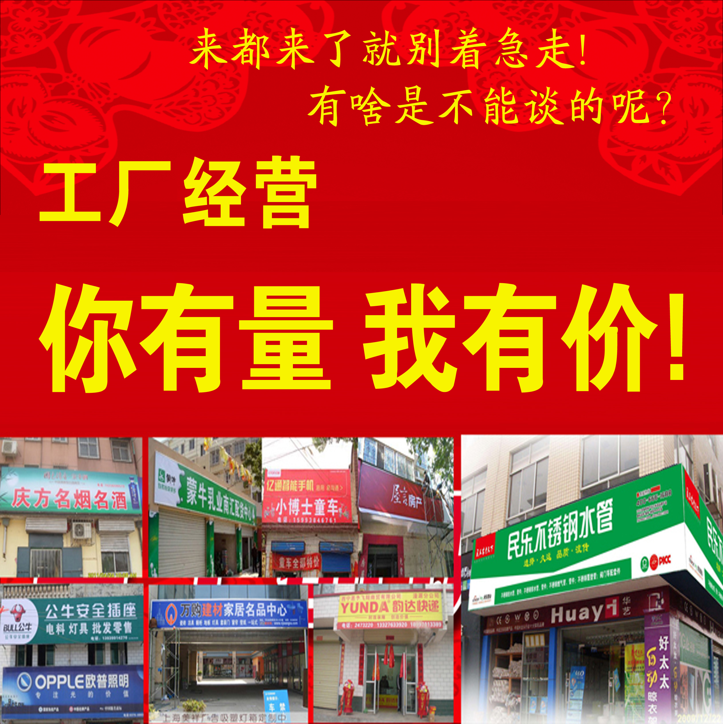 覆膜喷绘招牌多少钱