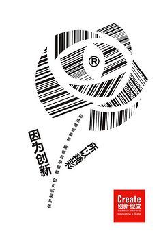 知识产权海报