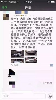 微信朋友圈卖车广告语