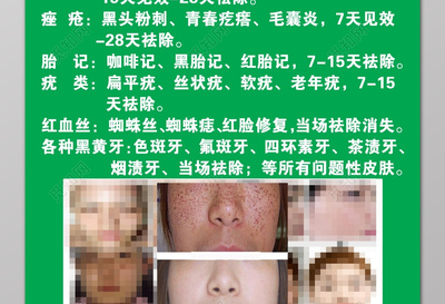 祛斑经典广告语